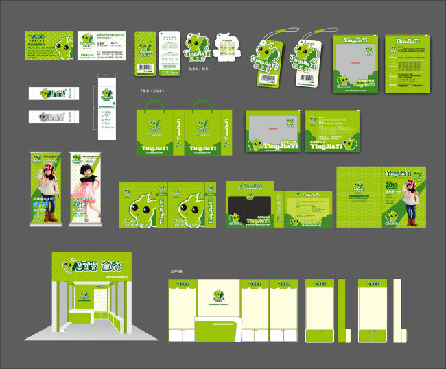 童装 vi 袋子 吊牌 名片 全套 易拉宝 名片卡 其他名片