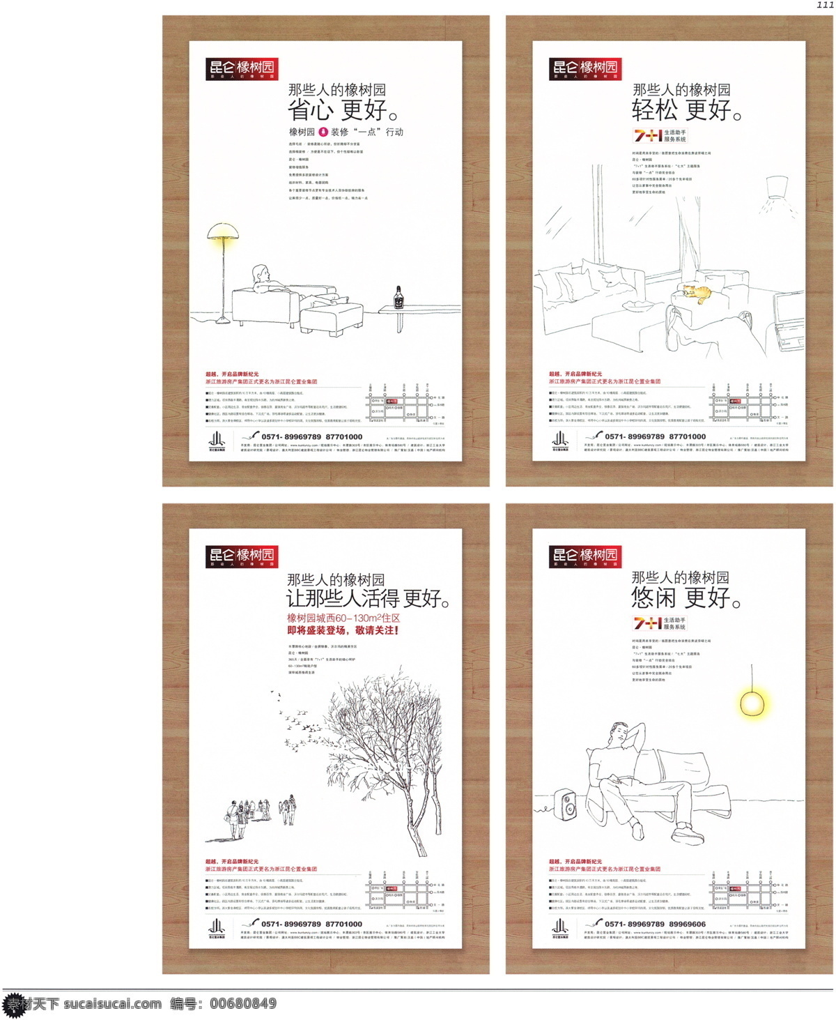 中国 房地产 广告 年鉴 第一册 创意设计 设计素材 房地产业 平面创意 平面设计 白色