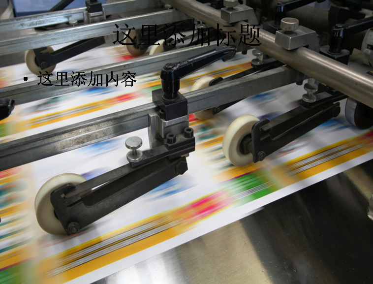 彩色印刷机 彩色 数码 印刷机 科技 模板