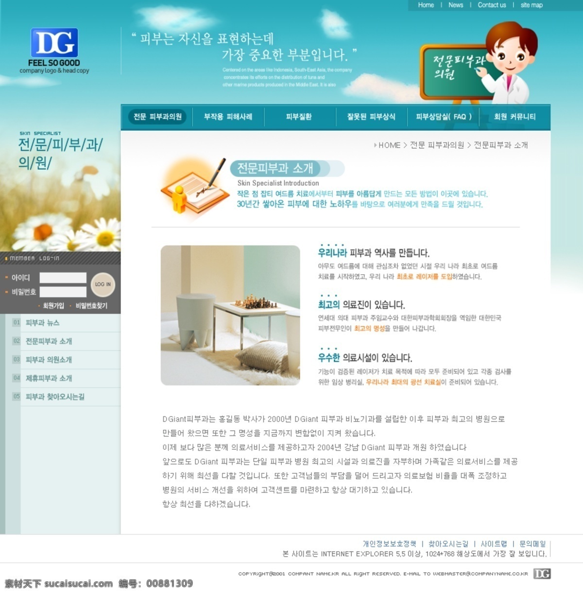 韩国 精美 儿童网站 模版 儿童 网页模板 网页素材