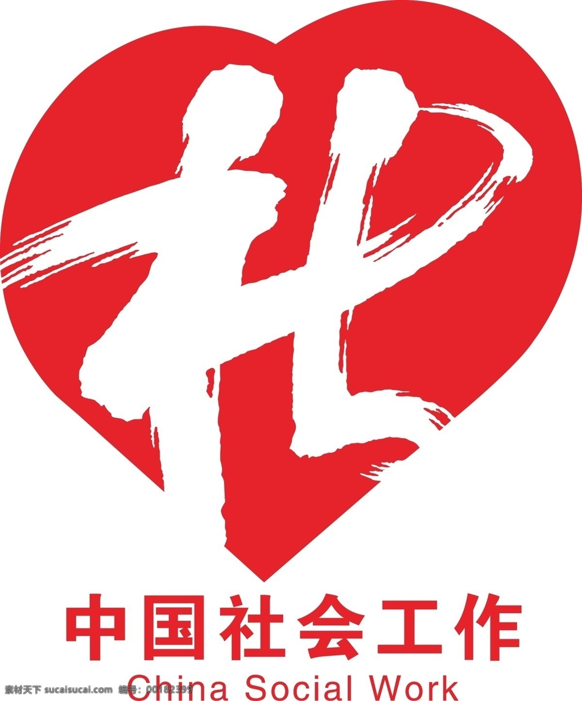 中国 社会工作 标志 中国社会工作 矢量图 红色 社工 标准