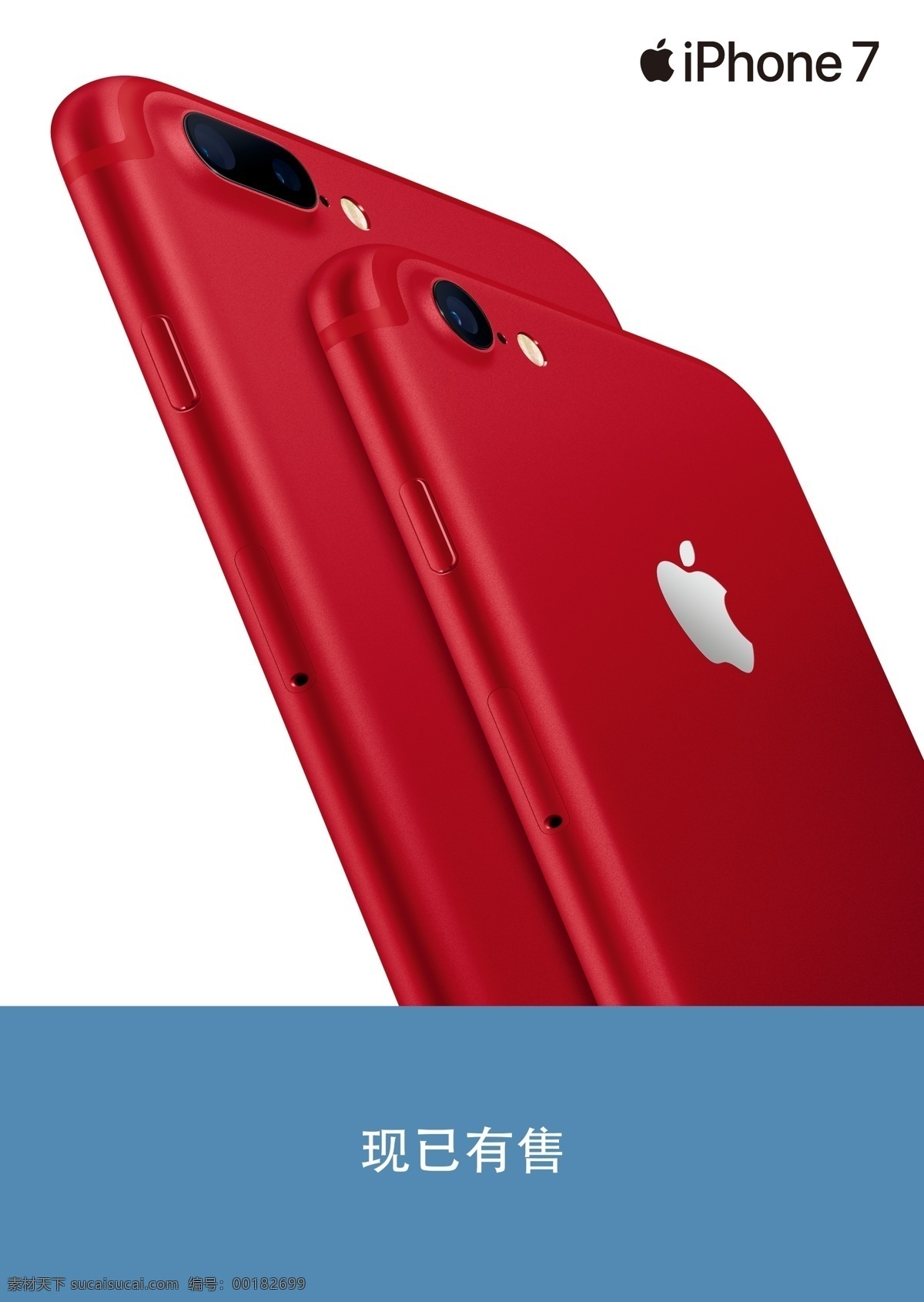 iphone7 苹果展板 苹果7图片 苹果海报设计 iphone 软膜 手机店广告 红色 红色开机界面 苹果7红色 苹果灯箱 苹果 高清图 通讯海报