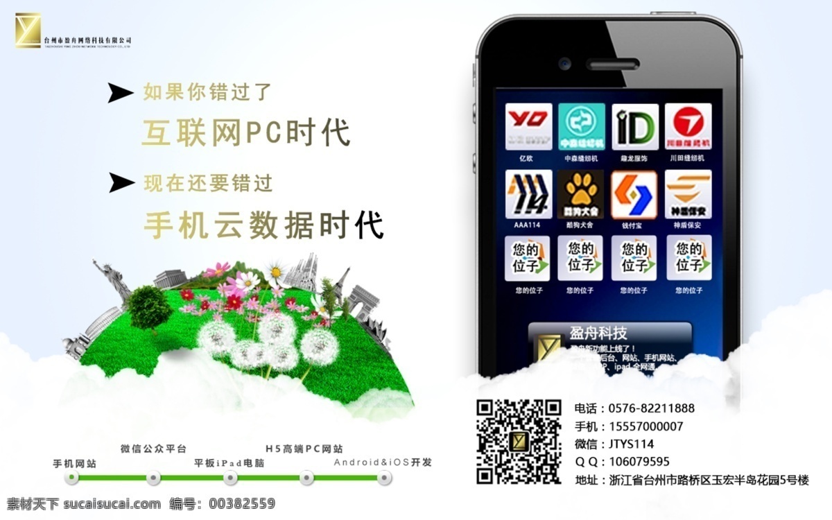 手机网页 app制作 手机 背景图片 广告背景 高清 设计图 高清图片素材 设计素材 模板设计 版面设计背景 白色