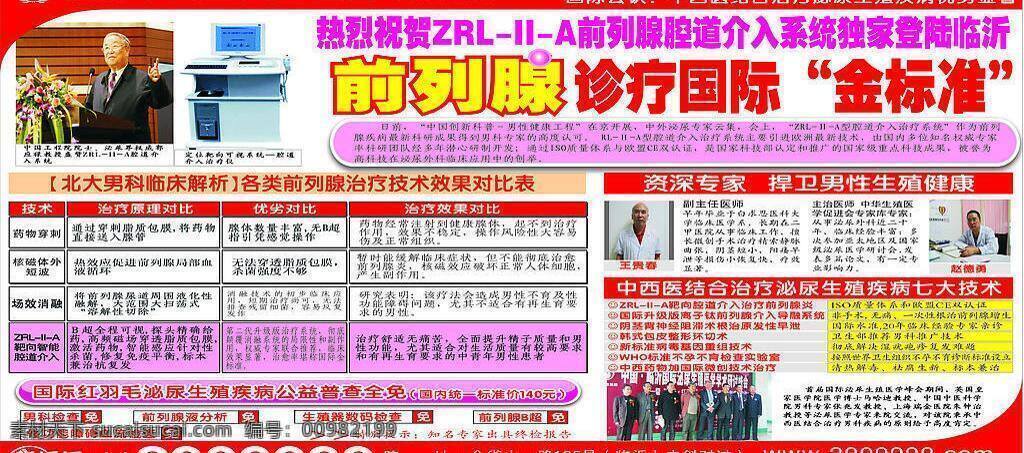 广告 护士 美女 矢量图库 宣传 医疗 医生 医院 医院院内展板 院内 展板 矢量 模板下载 展架 海报 招贴 宣传海报 宣传单 彩页 dm