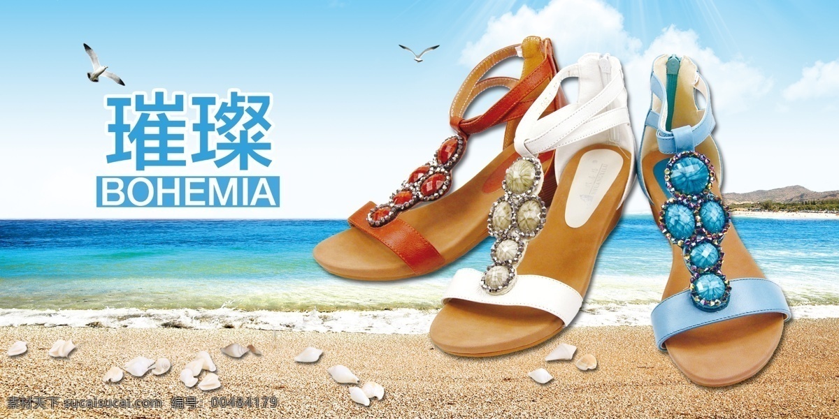 波西 米亚 夏日 凉鞋 海边 女鞋 波西米亚风 原创设计 原创淘宝设计