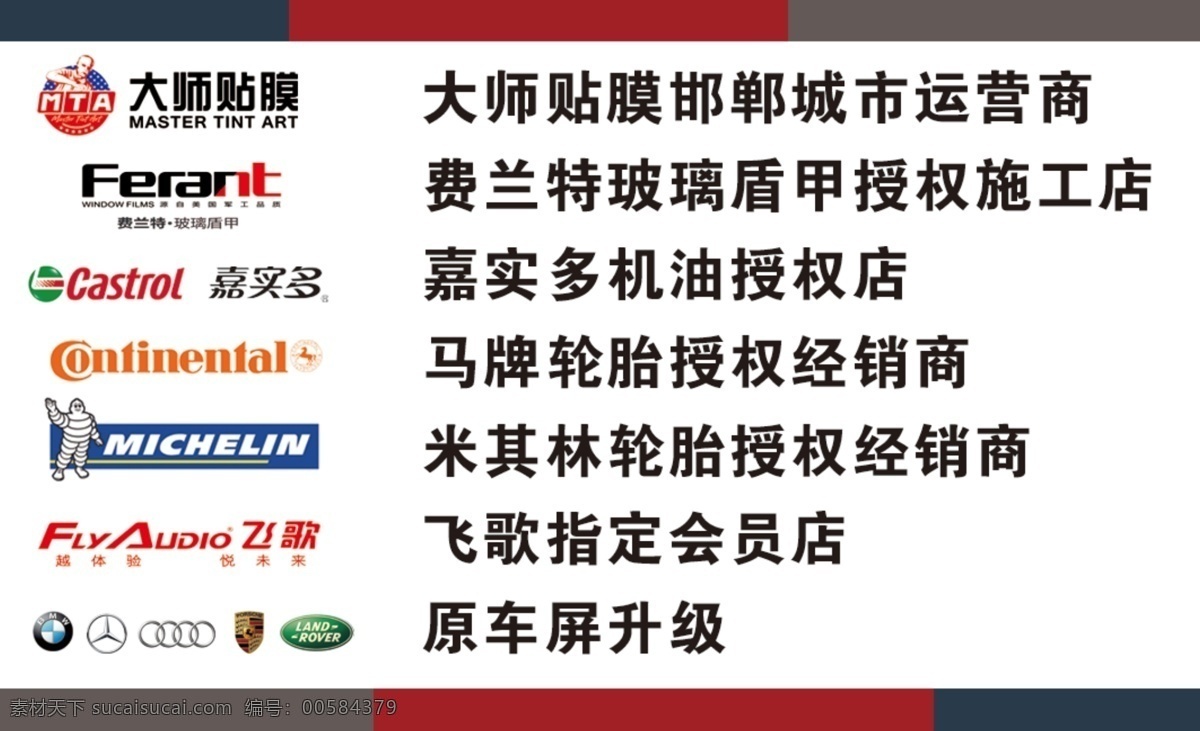 汽车名片 销售名片 业务名片 维修名片 汽修名片 名片卡片 白色