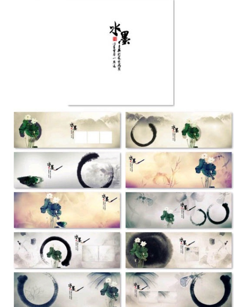 水墨画背景相册模版素材图片下载-素材编号00584639-素材天下图库