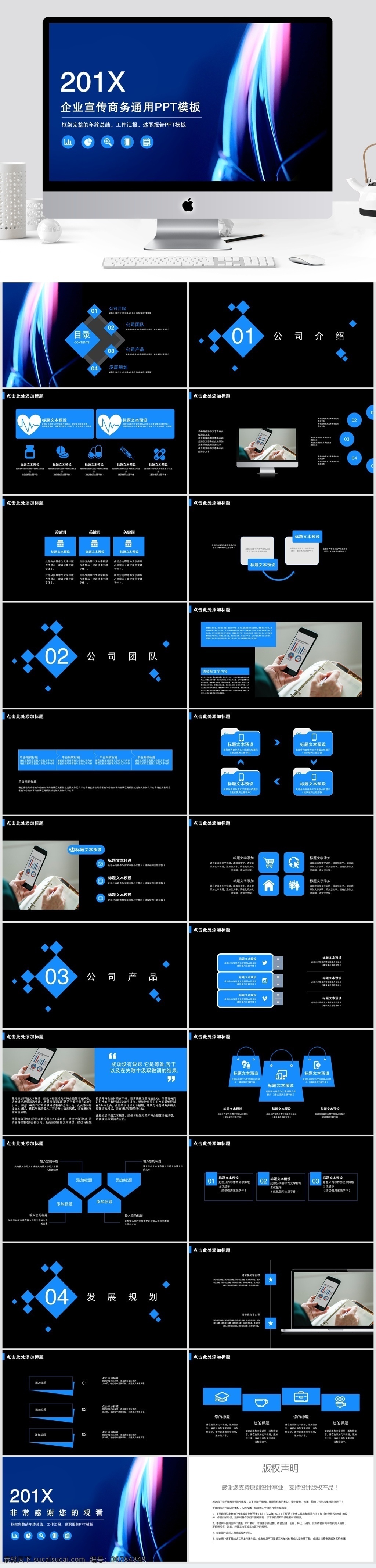 简约 企业 宣传 商务 通用 模板 企业宣传 ppt模板 创意ppt 报告ppt 商务通用 简约风ppt 画册ppt 产品 介绍 企业简介 商务合作 策划ppt