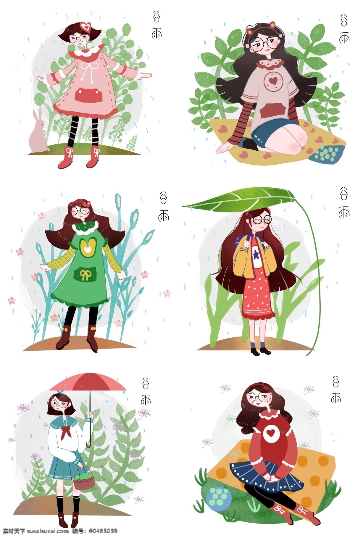 谷雨 人物 插画 合集 袖子的小女孩 绿色的叶子 植物装饰 漂亮的小女孩 卡通人物