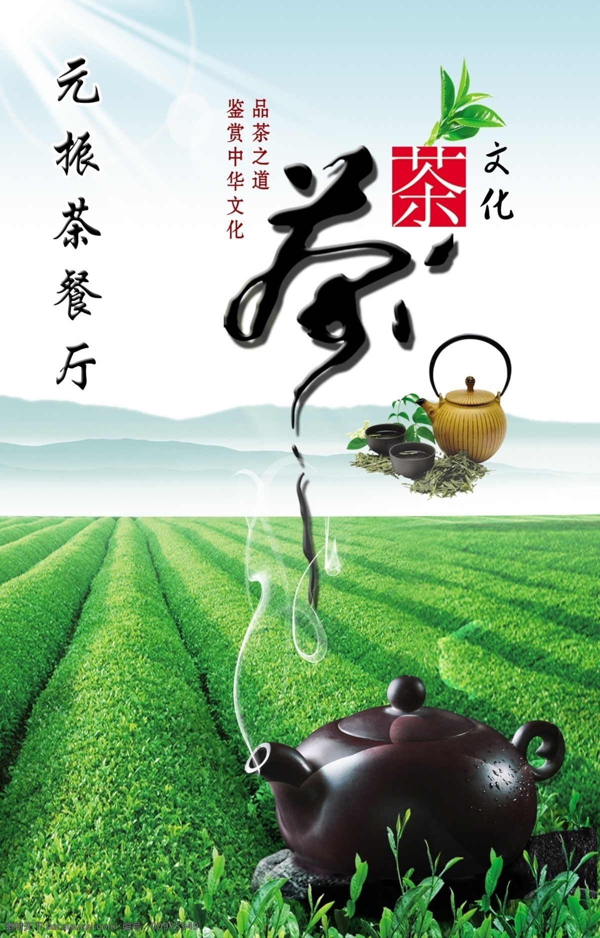 茶道 茶画册 茶文化 茶叶海报 茶叶画册 茶艺 茶展板 茶叶海报模板 茶叶文化 茶 白色