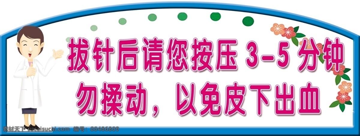 标识 广告设计模板 医院 医院标牌 医院标识牌 源文件 展板模板 牌 模板下载 psd源文件