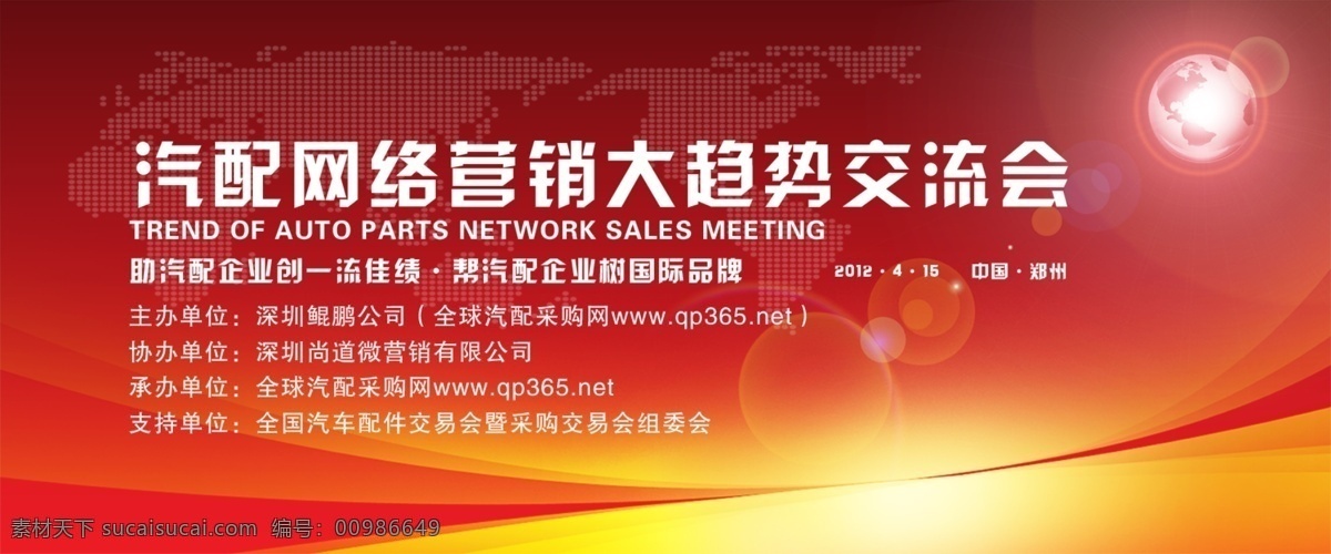 背景 部队展板 城市 大会 地球 公司展板 光线 光晕 广告设计模板 会议背景墙 展板素材下载 展板模板下载 展板 科技展板 会议展板 展板背景 科技会议展板 企业展板 科技会议 现代科技 网络科技 科技之光 数码科技 科技 会议 红色展板 红色科技 企业文化 社区展板 线条 太阳 活动 展会 晚会 学校展板 医院展板 展板设计 校园展板 展板模板 源文件 72dp 部队党建展板