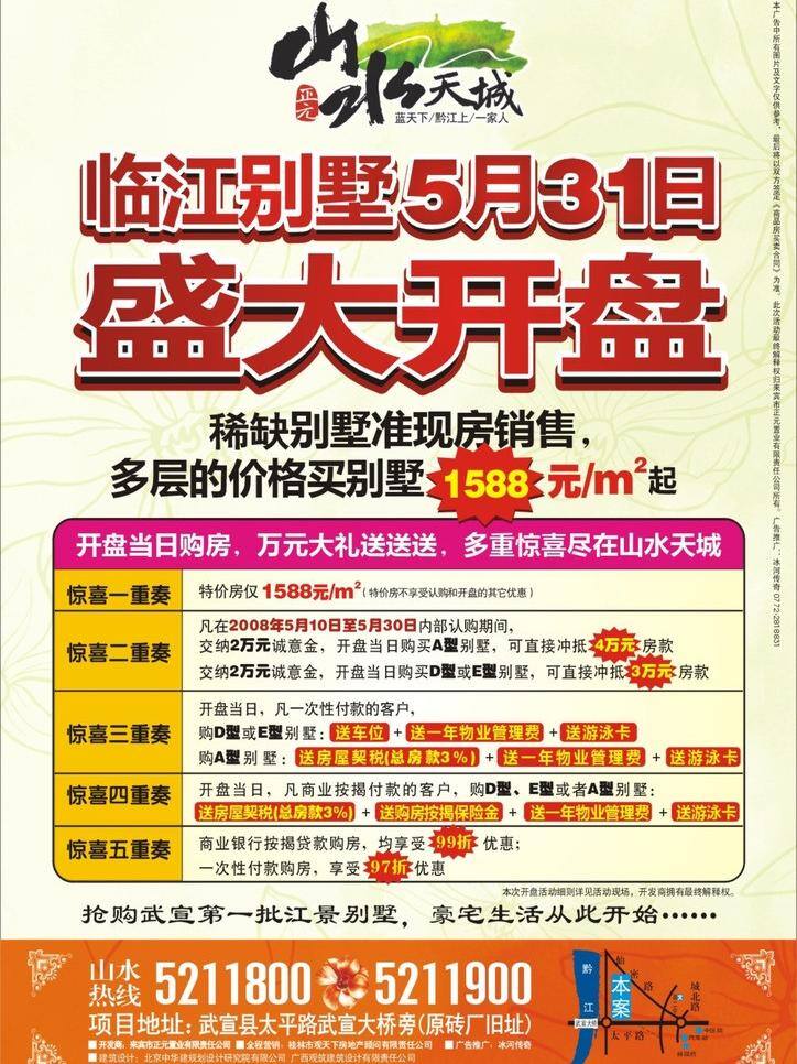 边框 房地产dm 房地产标志 荷花底纹 花 其他设计 盛大开盘 房地产 dm 矢量 模板下载 矢量图 其他矢量图