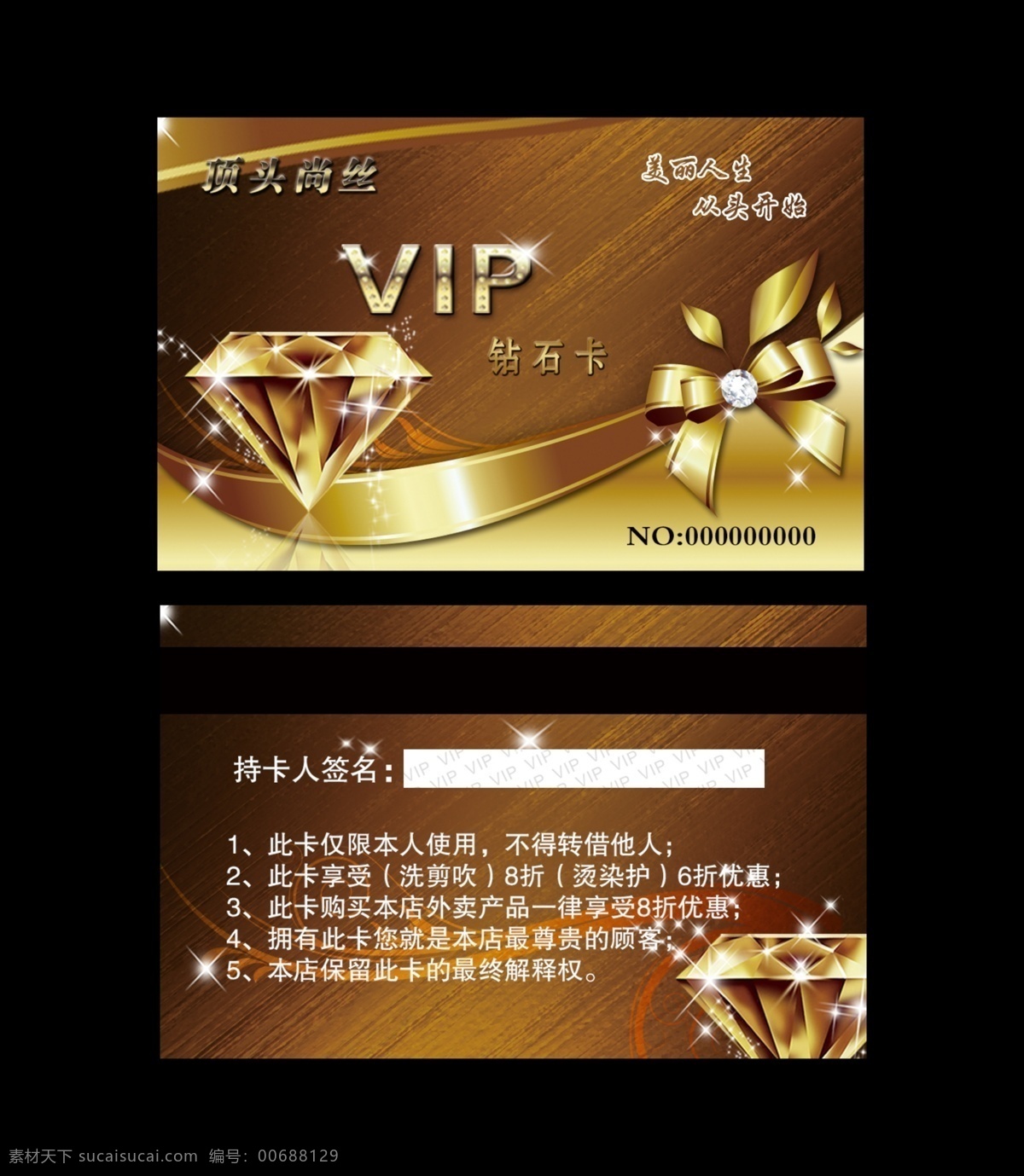 vip会员卡 夜店会员卡 会员卡图片 高档会员卡 酒店会员卡 会员卡设计 会员卡模板 vip卡 会员卡背景 内衣会员卡 服装会员卡 美容会员卡 美发会员卡 会所会员卡 商场会员卡 ktv会员卡 钻石会员卡 金色会员卡 黑色会员卡 红色会员卡 金卡 钻石卡 铂金卡 银卡 vip