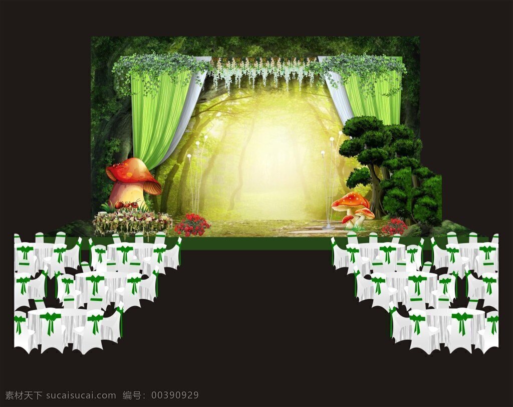 森 系 婚礼 舞台设计 森系 绿色 蘑菇 树 纱幔 鲜花 黑色