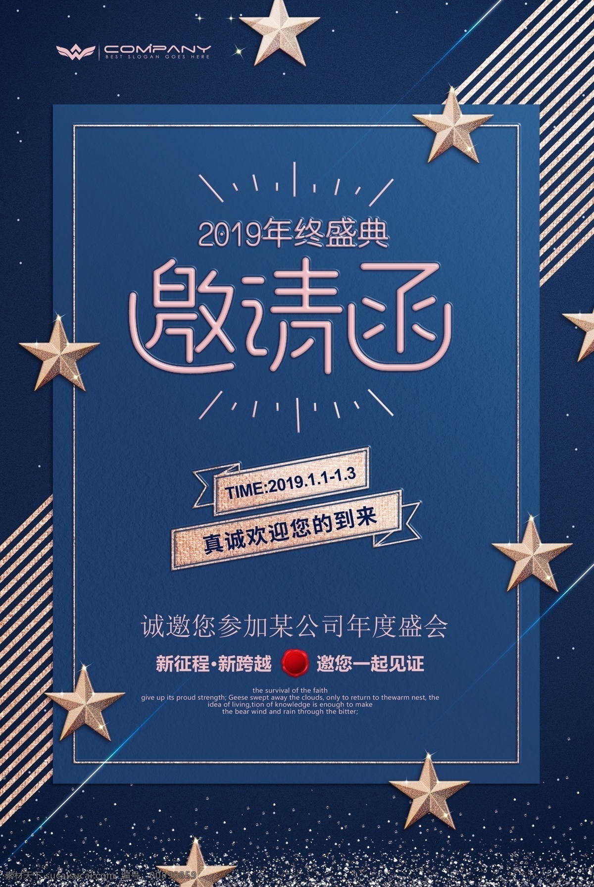 邀请函图片 企业邀请函 公司邀请函 欧式邀请函 庆典邀请函 会场邀请函 活动邀请函 地产邀请函 创意邀请函 高雅邀请函 精美邀请函 晚会邀请函 年会邀请函 音乐会邀请函 年度盛典 邀请函设计 国外邀请函 红色邀请函 宴会邀请函 酒席邀请函 会展邀请函 开业邀请函 婚礼邀请函 节日邀请函