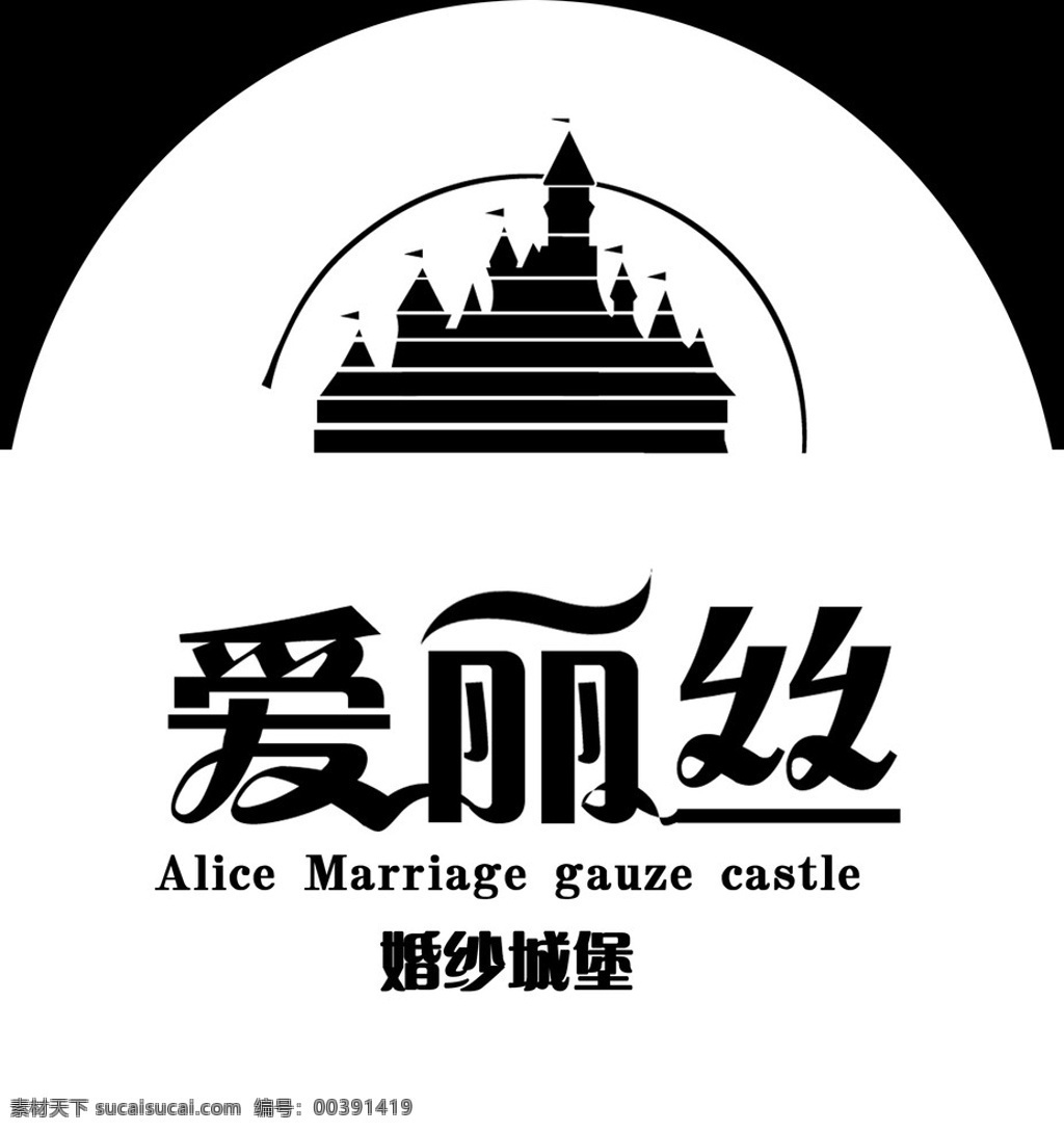爱丽丝 婚纱 城堡 婚纱城堡 矢量图 门头 门 头 广告设计类 矢量