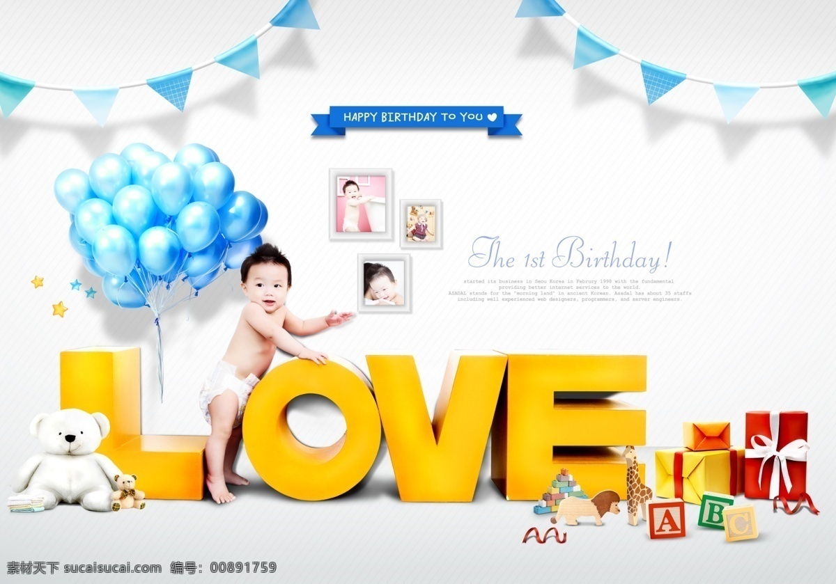 love 宝宝 儿童 儿童摄影 儿童照片 积木 卡片 礼盒 礼品盒 气球 相框 星星 公仔玩具 小熊娃娃 婴幼儿 玩具 maolizhen psd源文件
