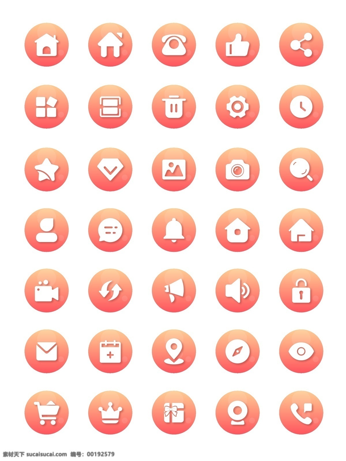 红 黄 渐变 app 通用 iconui 图标 icon app通用 通用图标 红色 小清新图标