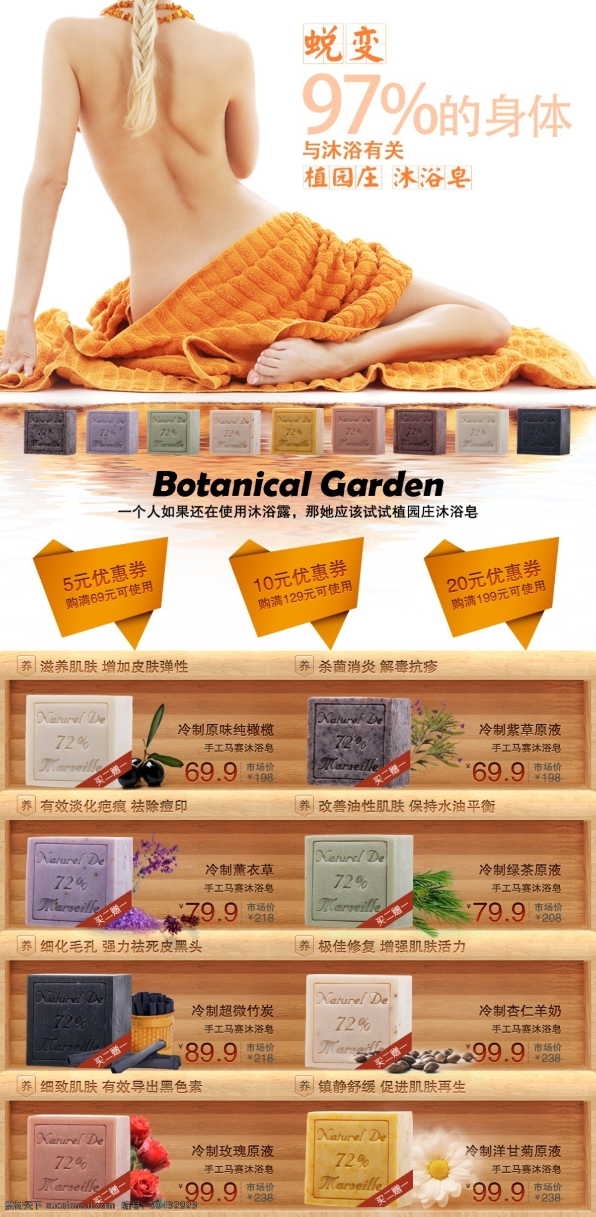 1920店招 标签 产品 产品展示 促销 化妆品 开业 模版 淘宝 首页 模板下载 淘宝首页 淘宝广告 天猫 中文模板 装修 活动大图 网页模版 淘宝首页装修 淘宝模板 蜕变 身体 浅黄色 女人 沐浴 海报 京东首页 源文件 中文模版 网页模板 淘宝素材 淘宝促销标签