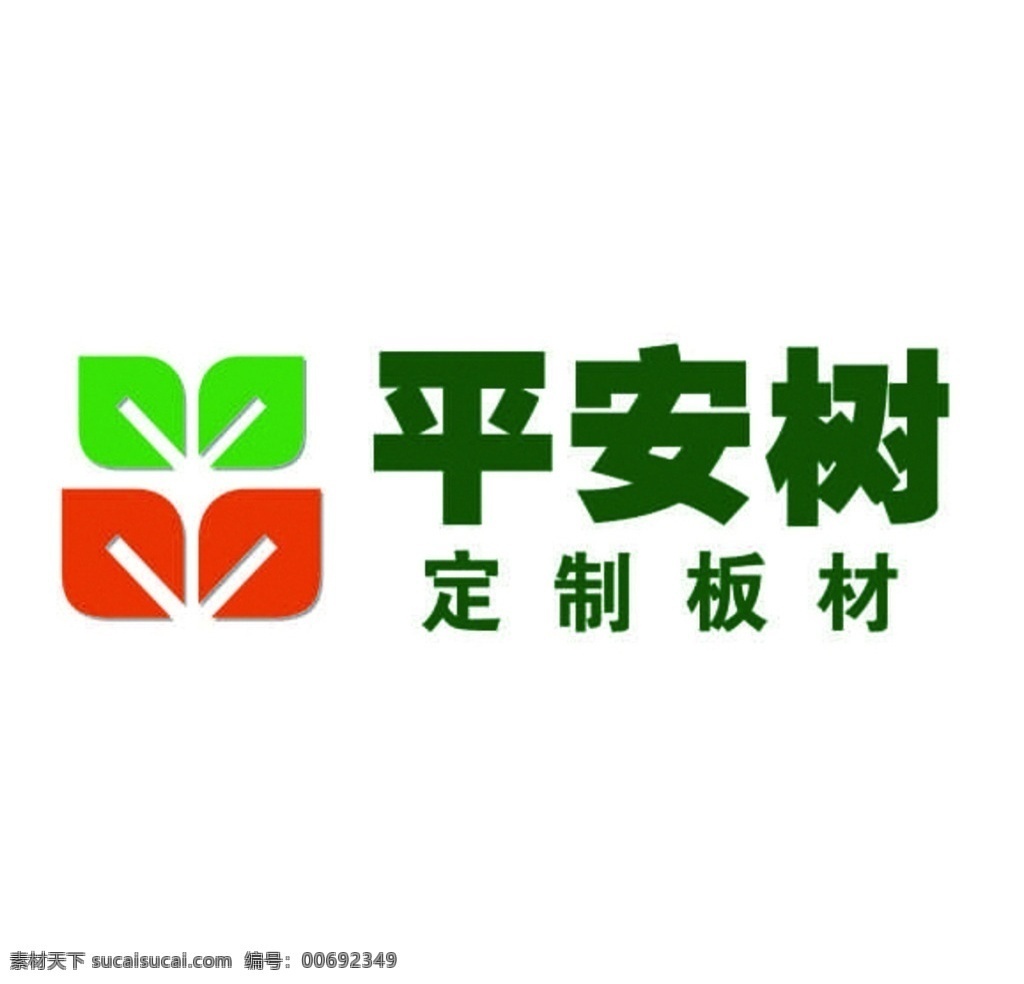 平安树 定制板材 平安 树 logo 定制家具 平安树图标 标志图标 企业 标志