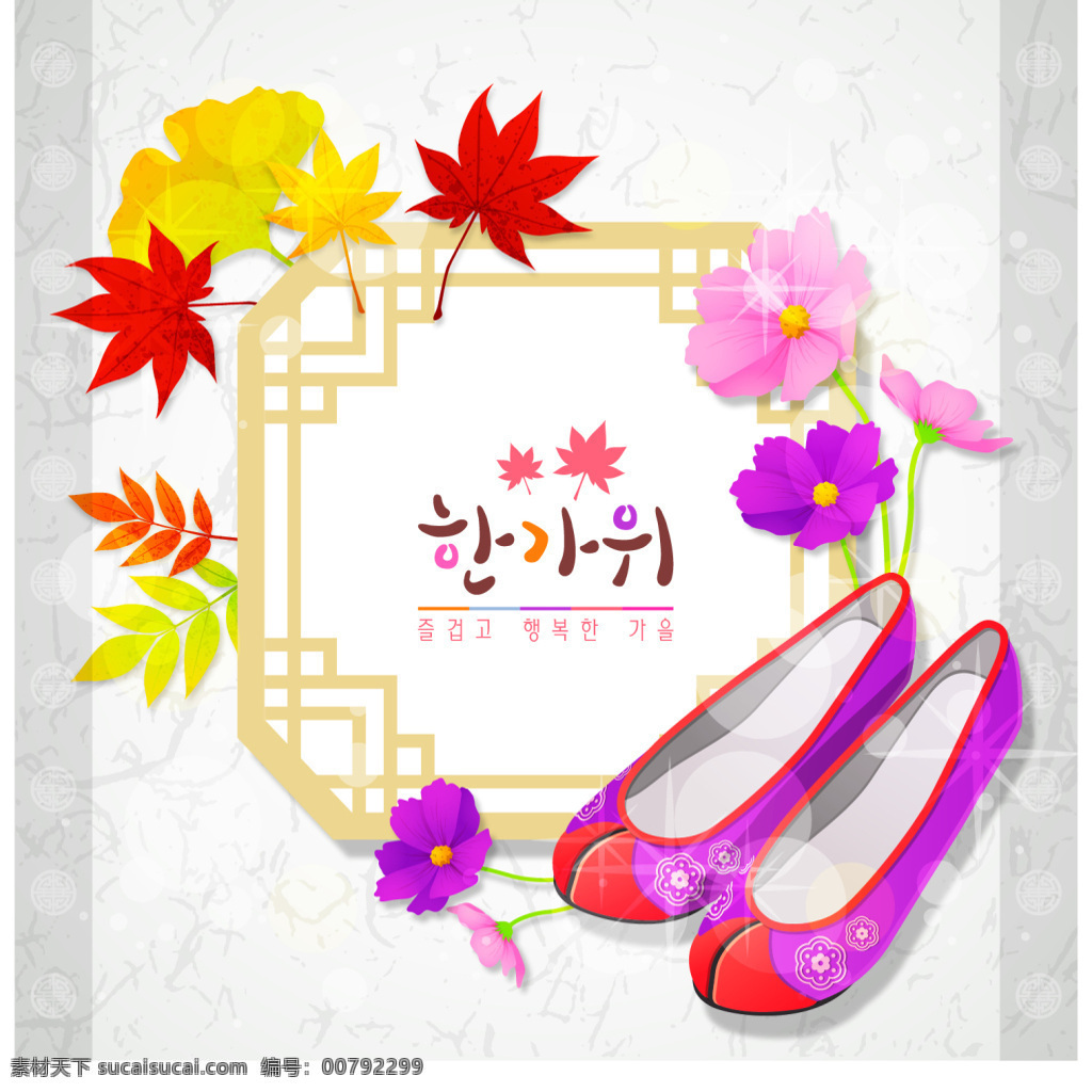 卡通 鞋子 枫叶 背景 卡通鞋子 花卉 边框背景