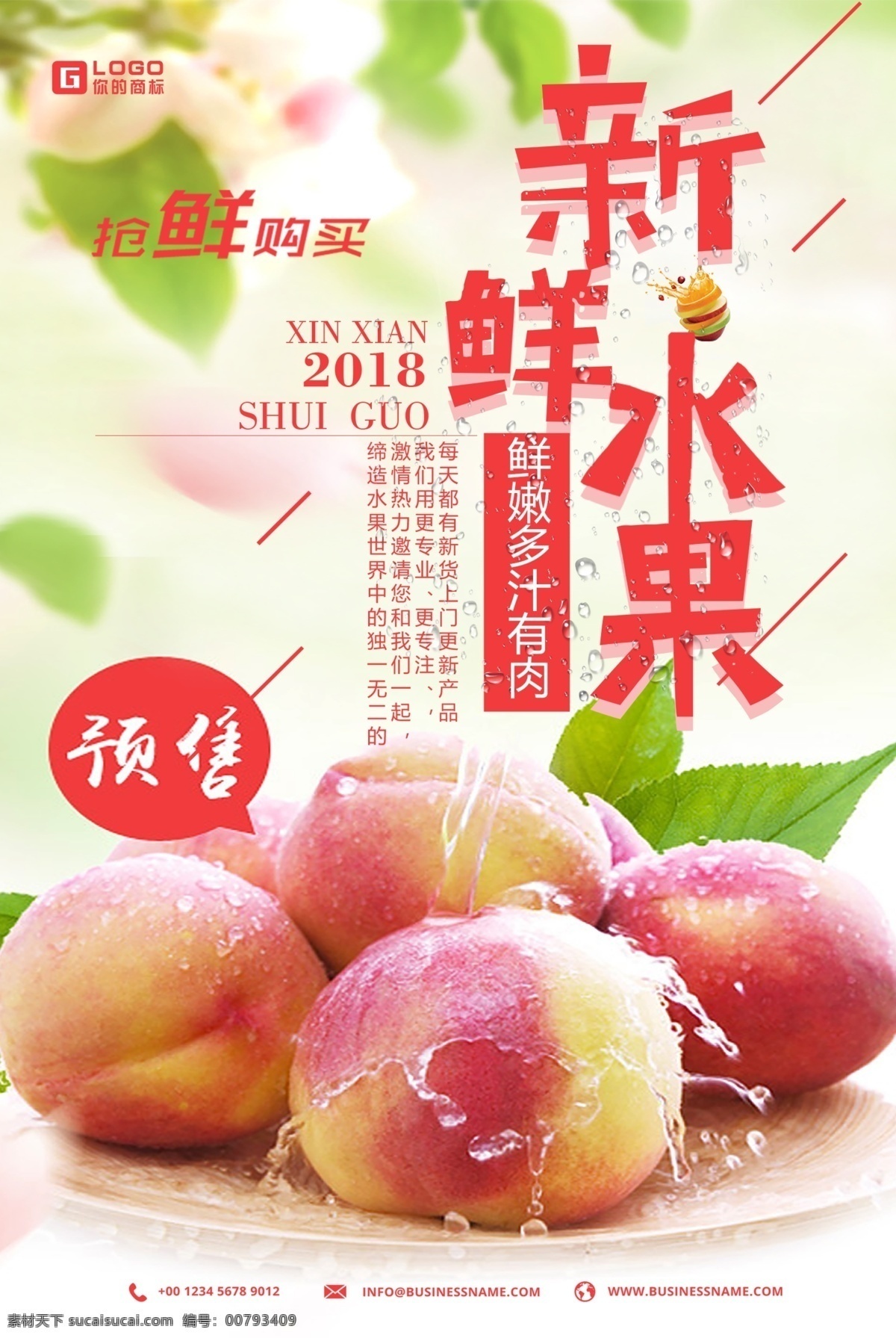 小 清新 新鲜 水果 海报 超市宣传 超市促销 小清新 新鲜水果 清新水果