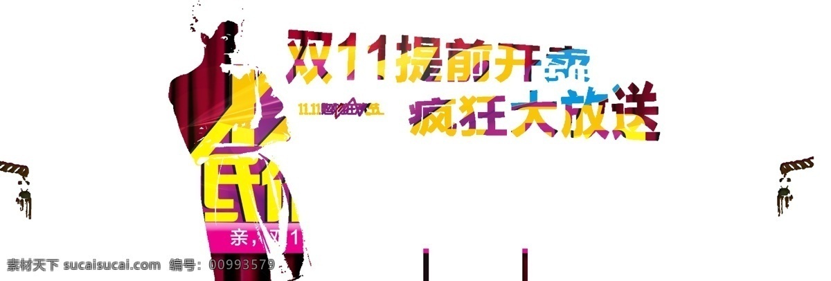 1212 促销海报 广告设计模板 礼物 其他模版 气球 射灯 双12 双 海报 模板下载 双12海报 低价狂欢购 淘宝双12 天猫双12 双12来了 震撼 震撼来袭 淘宝 源文件 淘宝素材 淘宝促销标签