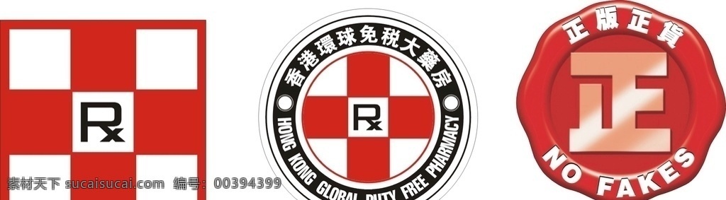 香港 免税 大 药房 香港药房 标志 logo 行货正货 r标志 rlogo 药店 医疗 免税店 正 logo设计
