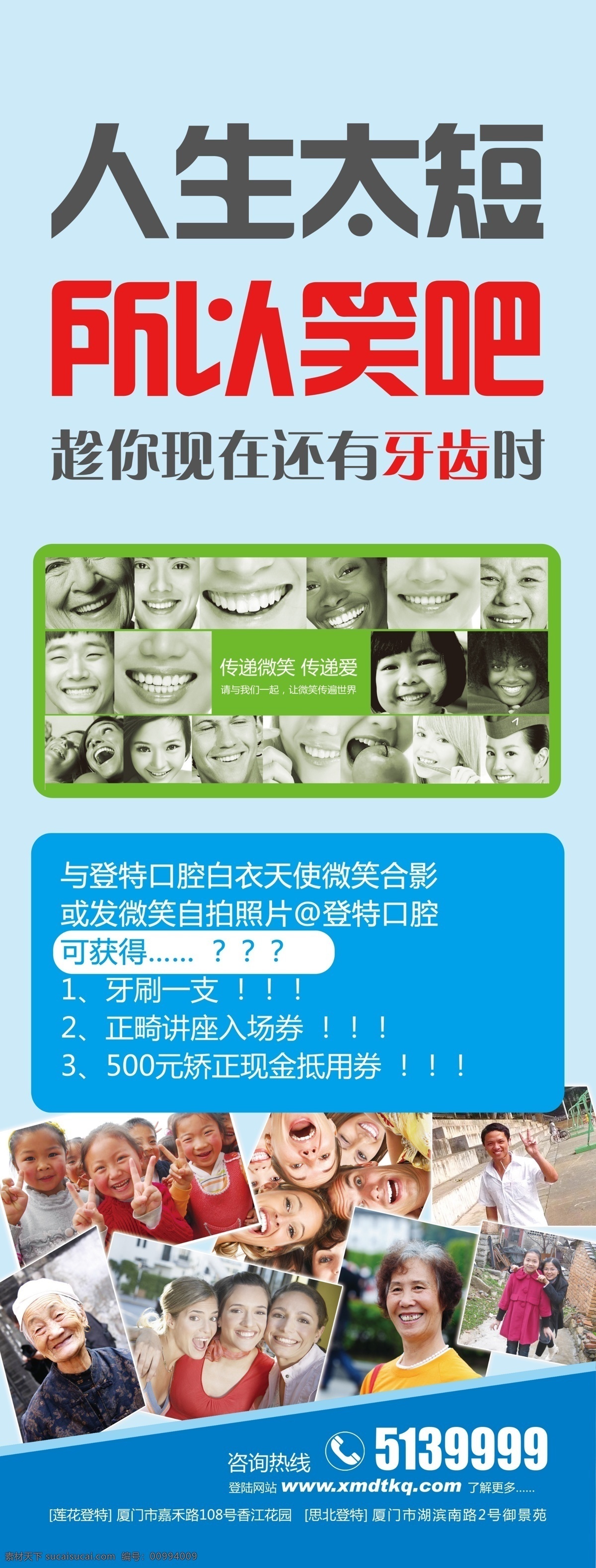 x展架 广告设计模板 活动 口腔 微笑 牙齿 牙齿矫正 牙科 医疗x展架 易拉宝 模板下载 医疗 海报 医院 正畸 展板模板 源文件 x展板设计