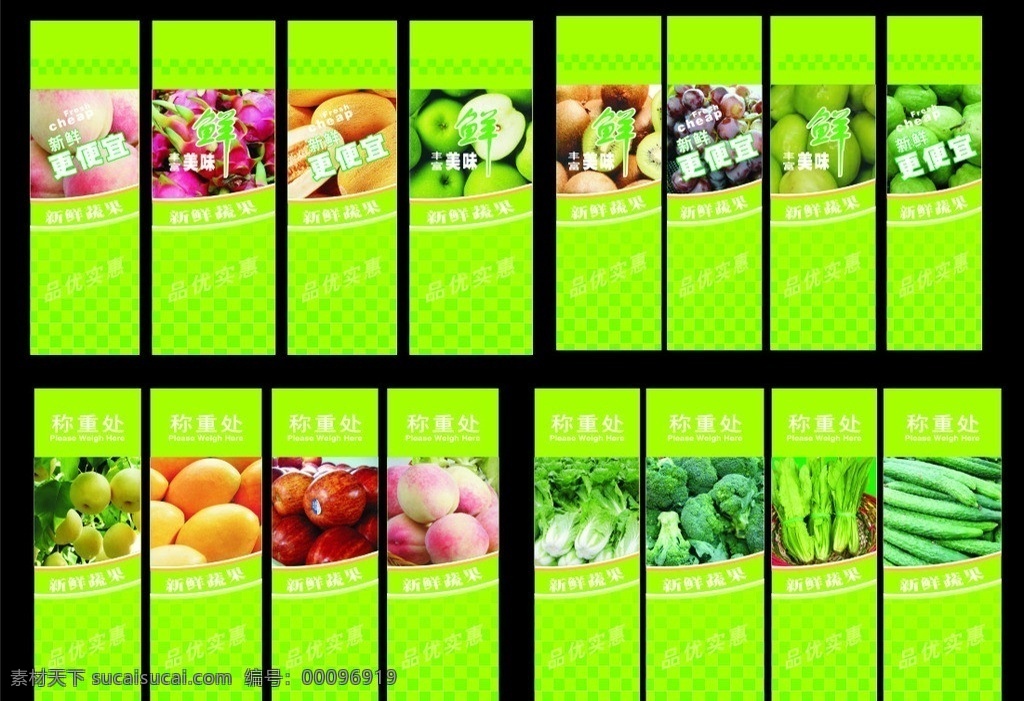水果蔬菜包柱 水果包柱 包柱子 柱子广告 包柱广告 矢量 生鲜 生鲜装饰 生鲜形象 水果 蔬菜 水果区装饰 水果形象 火龙果 苹果 梨子 提子 葡萄