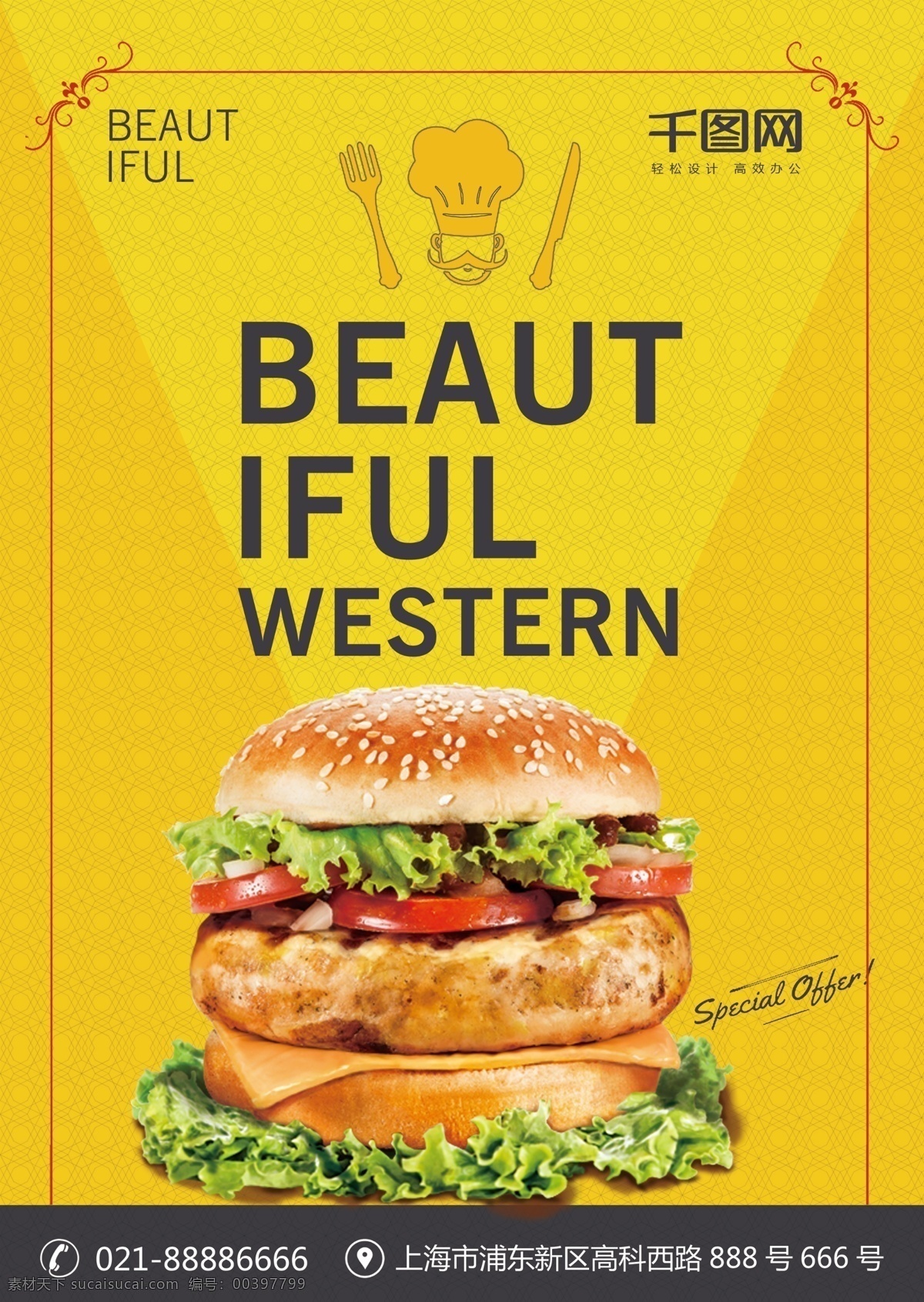 精致 创意 西餐厅 菜单 汉堡 宣传单 页 黄色 简约 西式 menu 汉堡宣传单页 汉堡包