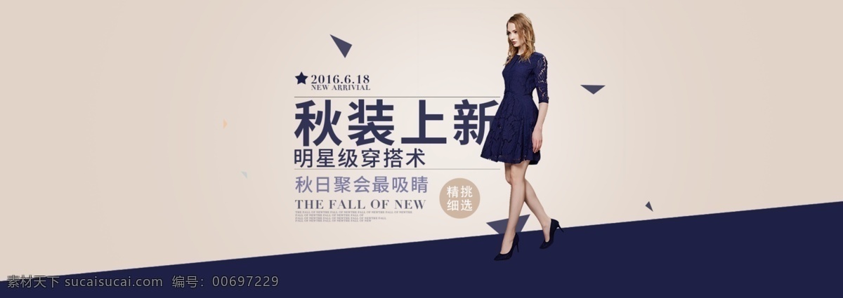 女王 范 banner 欧美 风格 字体 简约 大气 服装