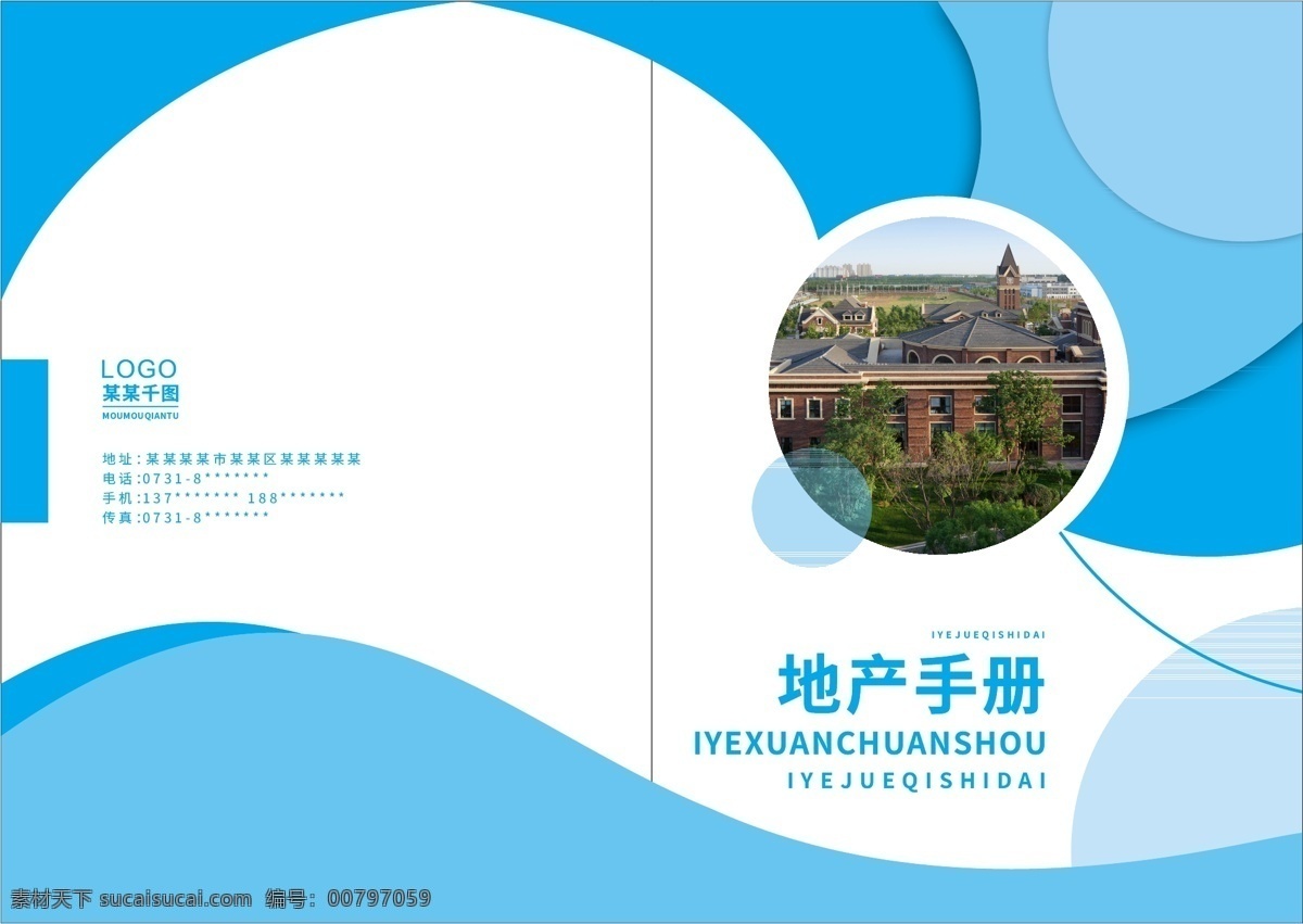 高档 小区 房地产 简介 高端 昂贵 行业 功能 住宅 企业画册