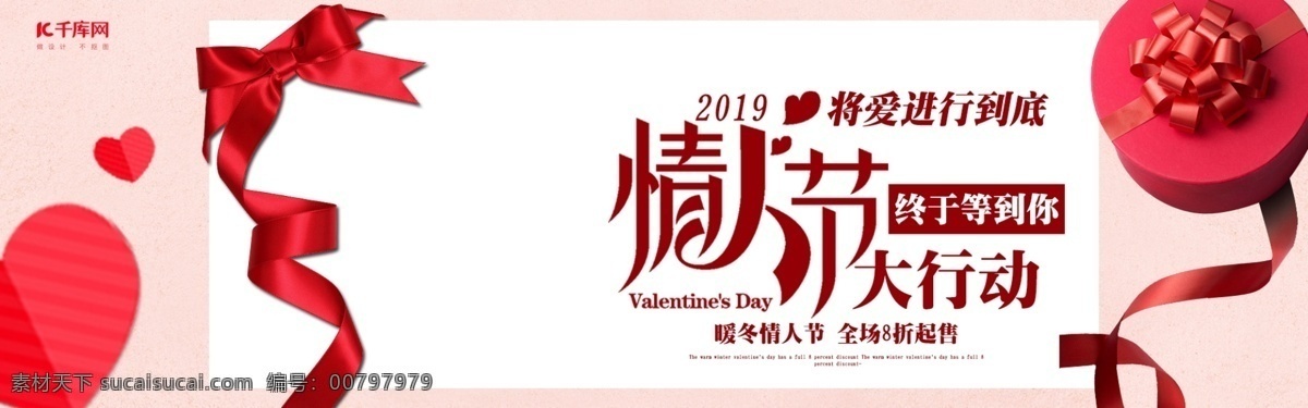 磨砂 背景 情人节 手表 促销 海报 banner 情侣表 电商 淘宝