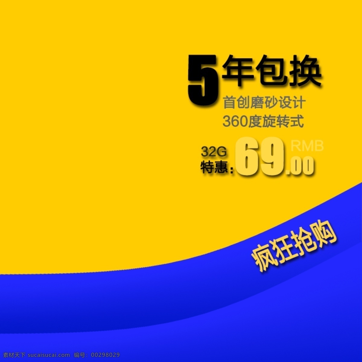 简约节日促销 简约 节日 促销 商务 黄色