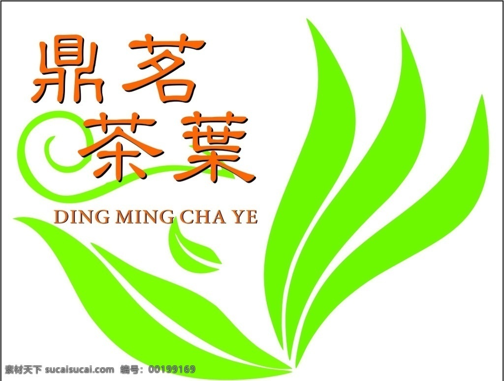 鼎茗茶叶 logo 茶叶企业标志 企业logo 茶叶造型 vi设计