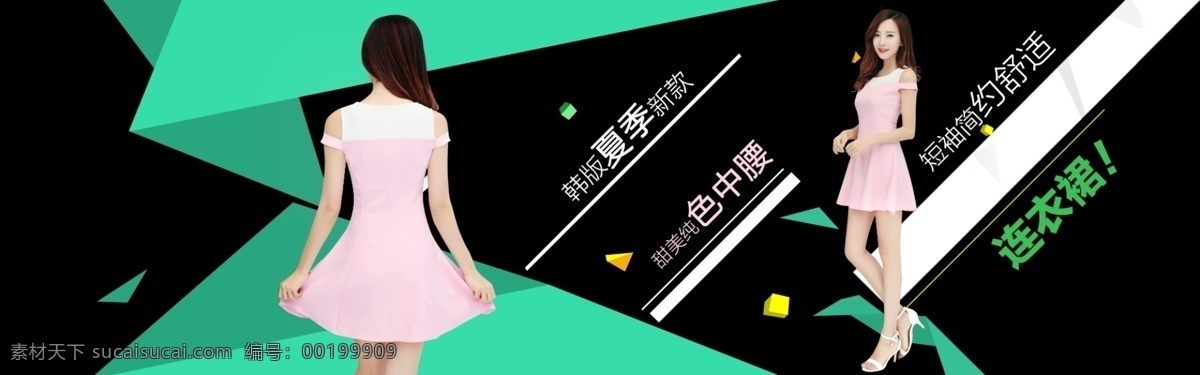 淘宝 海报 女装 首页 淘宝素材 其他淘宝素材