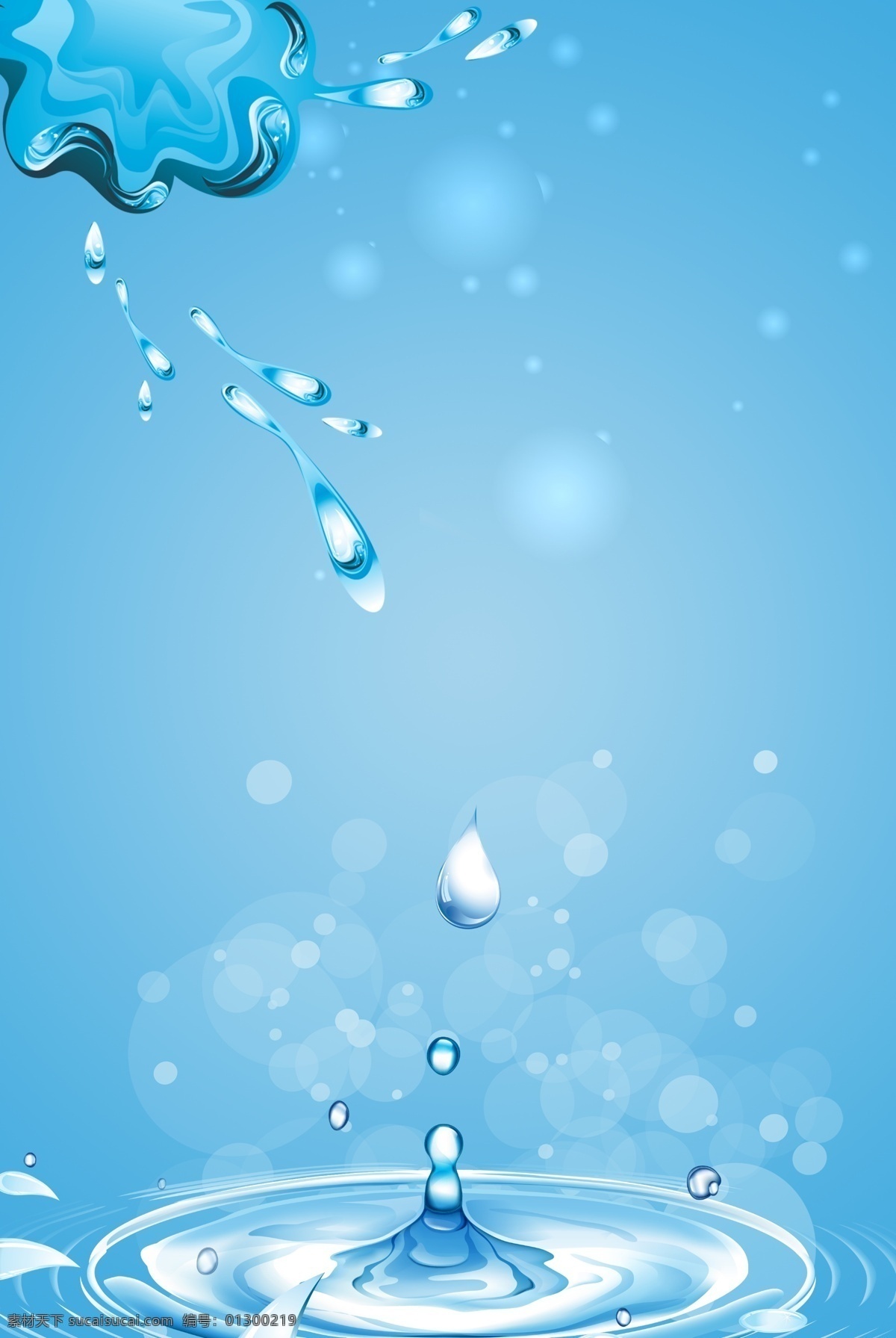 简约 蓝色 世界 水日 环保 创意 合成 世界水日 水资源 保护水资源 节约用水 清新 水滴 水流