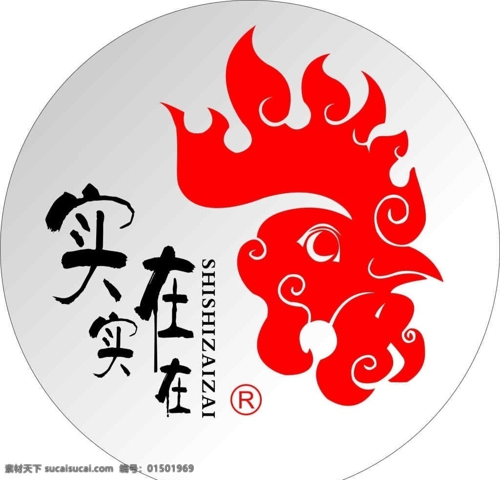 香辣 鸡 煲 logo 香辣鸡煲美食 标题 蓝色海浪 logo设计