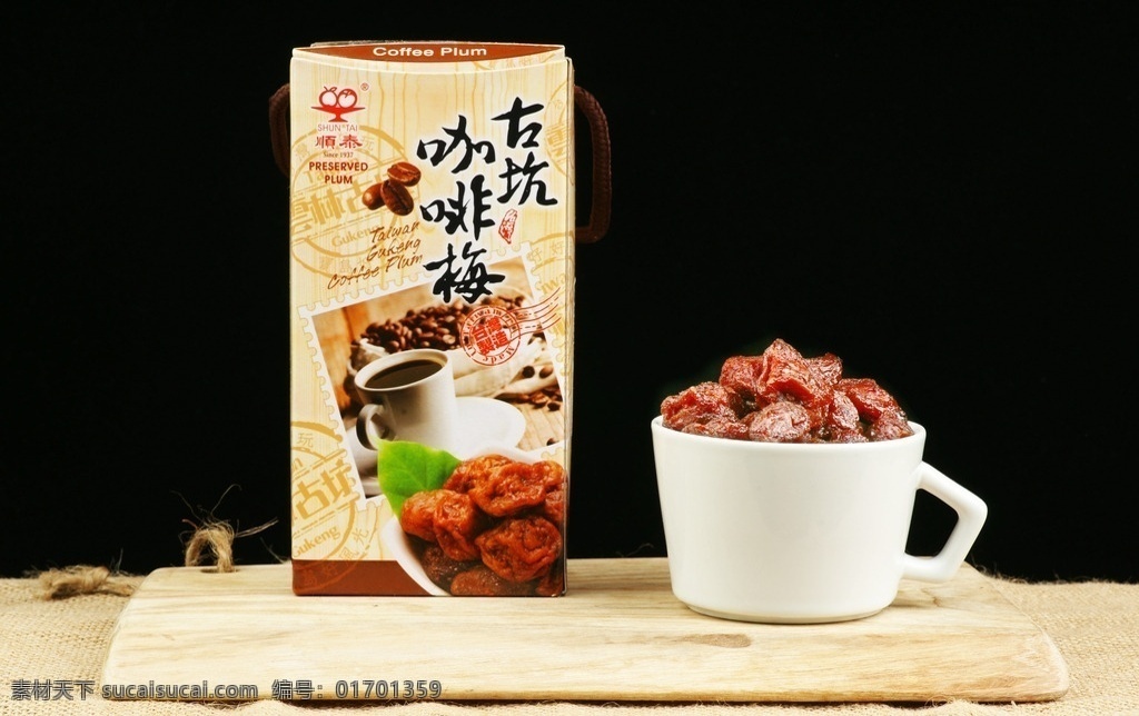 咖啡梅 青梅 梅子 食盐 甘草 话梅 黄梅 小吃 preserved plum 零食 进口 包装 餐饮美食 传统美食