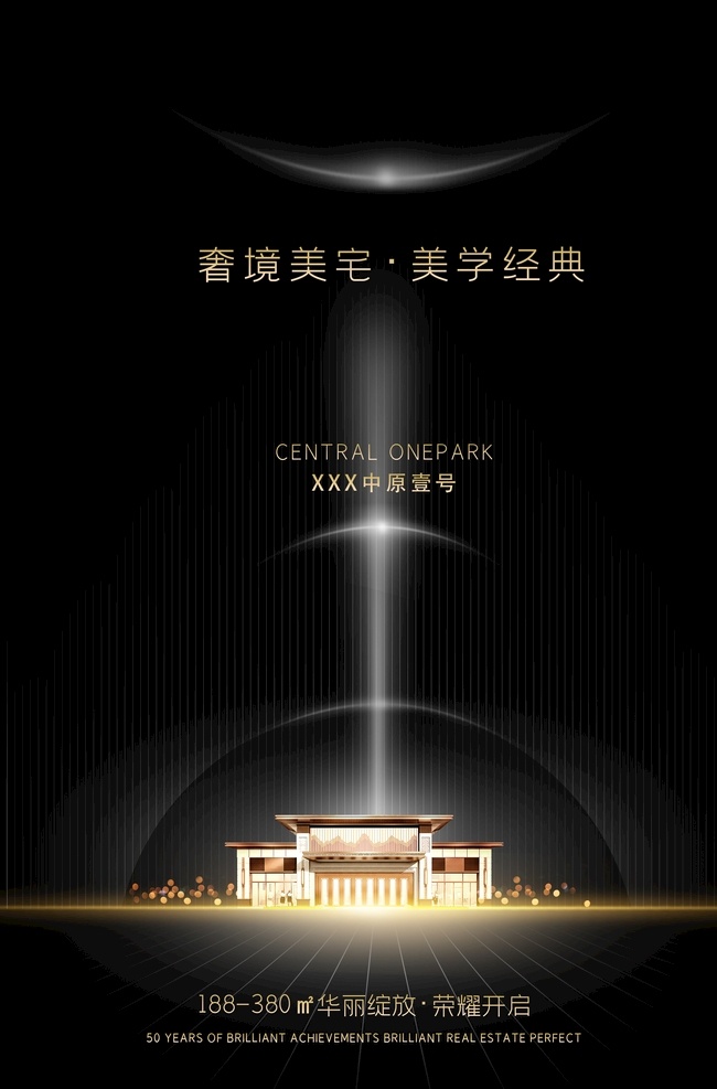房地产 地产广告 房地产背景 黑金地产 地产会议背景 别墅地产 山水地产 商业地产 高端地产 金色地产 地产高炮 地产围挡 红色地产 地产开盘 地产发布会 地产刷屏稿 中式地产 地产dm 房地产vi 金色房地产 地产微信 创意地产 交房 写字楼 楼