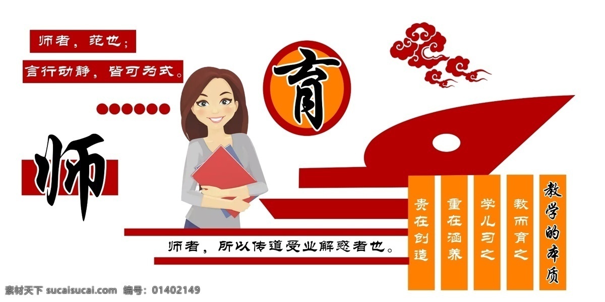 校园文化墙 文化墙 教书育人 校园文化 校园长廊 长廊文化 校园背景墙 校园展板 展板模板