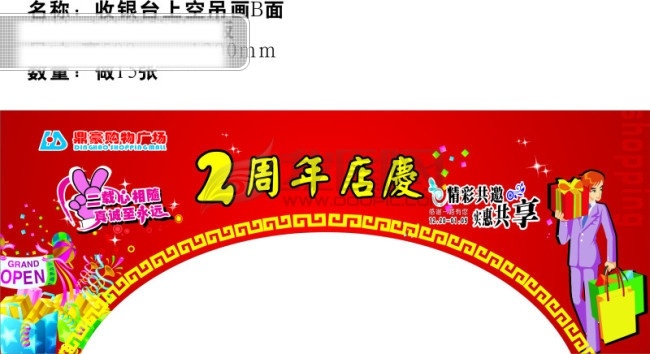 周年庆 艺术 字 艺术字 艺术字库 艺术字设计 艺术字下载 周年庆艺术字 qq艺术字 psd源文件