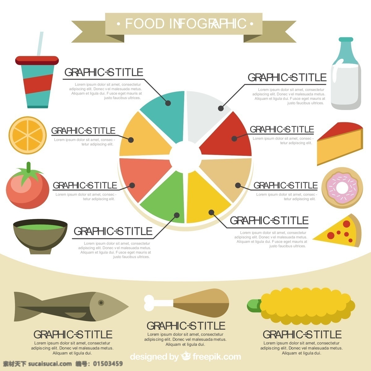 五颜六色 圆形 扁平 元素 食物 图表 食品 商业 圆 模板 鱼 水果 健康 营销 图形 蔬菜 五颜六色的 平坦的 图 烹饪 快餐食品 肉类 图表模板