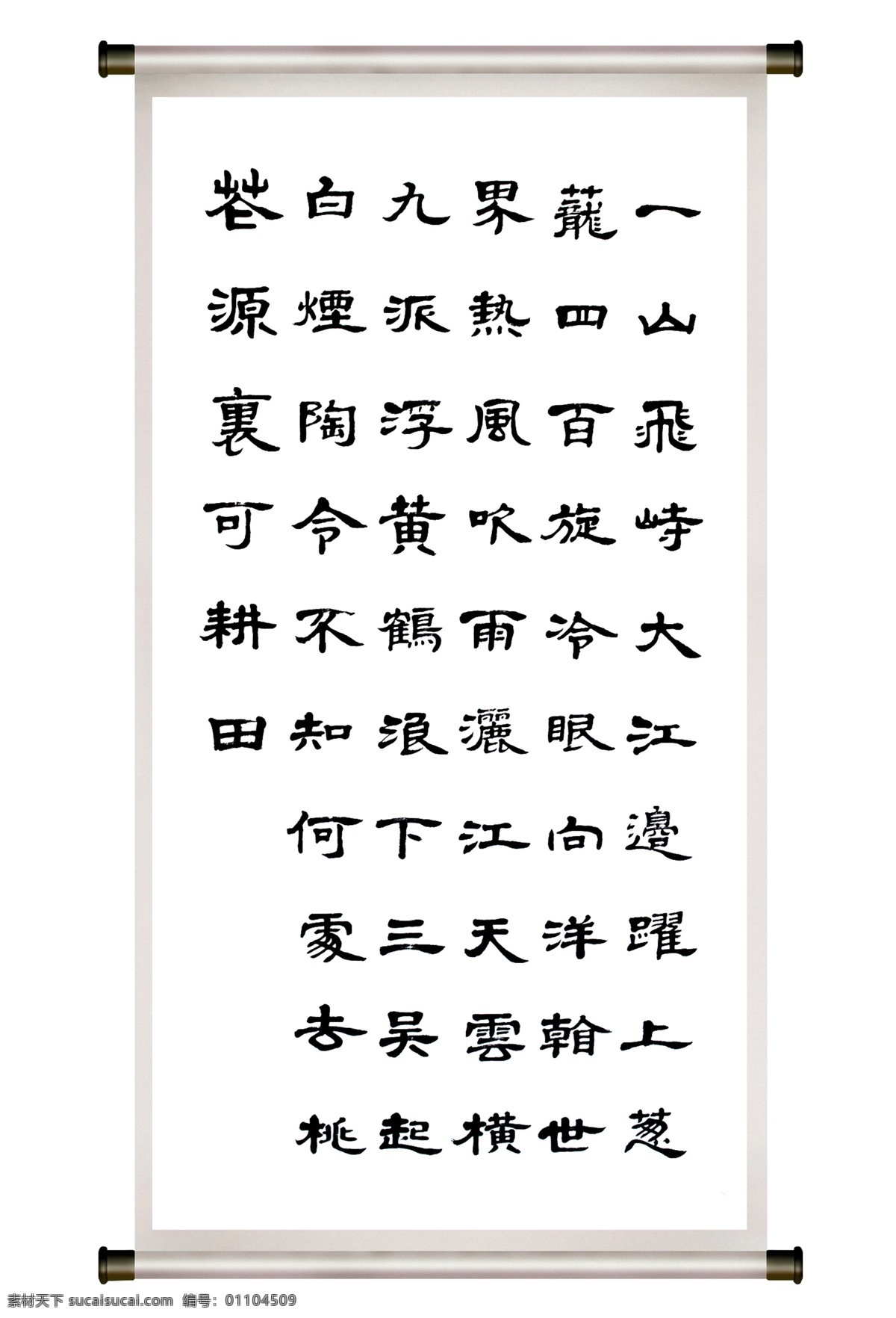毛 主席 七律 登庐山 毛主席 书法 诗词 毛笔 文化艺术 传统文化