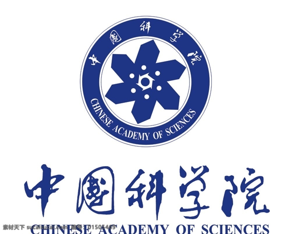 中国科学院 标志 灯箱片 漂亮背景 展板 传单 彩页 宣传页 矢量图 标志图标 企业 logo