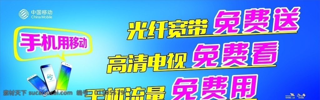 移动 家庭宽带 移动宽带 流量 免费送 免费看 免费用