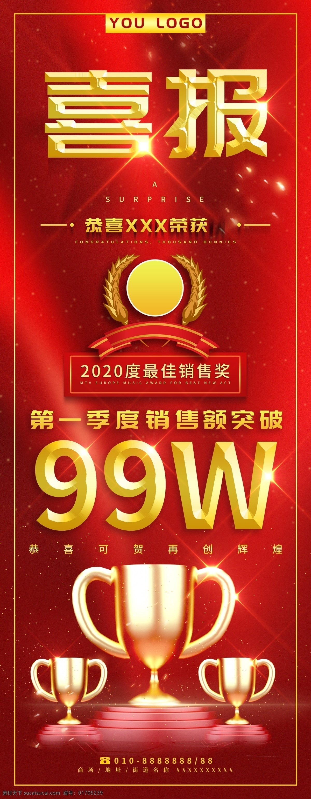 喜报图片 捷报 战报 业绩 年度报告 优秀报告 业绩海报 捷报战绩 个人战报 个人业绩 公司战报 超级战报 企业捷报 双11战报 双十一战报 销售额战报 营业额战报 喜报捷报 贺报 京东战报 销售战报 消费战报 企业战报 电商战报 业绩竞赛 公司业绩 淘宝战报 天猫战报 销售战报海报 战报海报