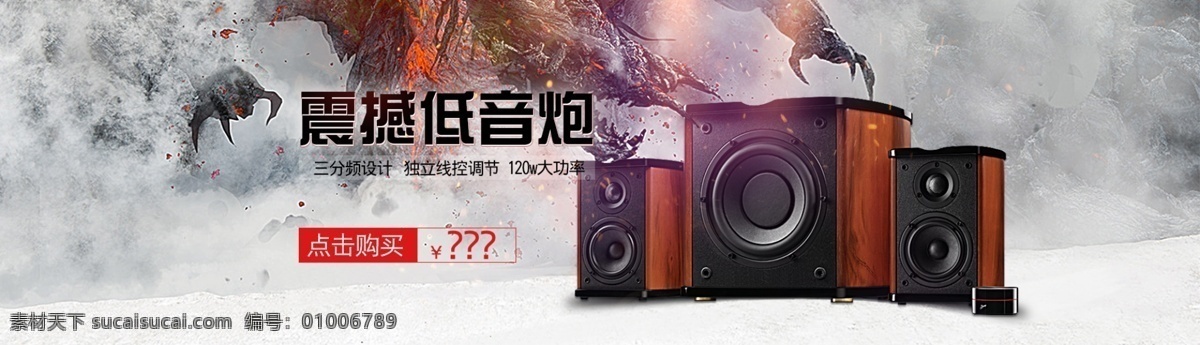 震撼音箱背景 震撼 大气 磅礴 音响 低音炮